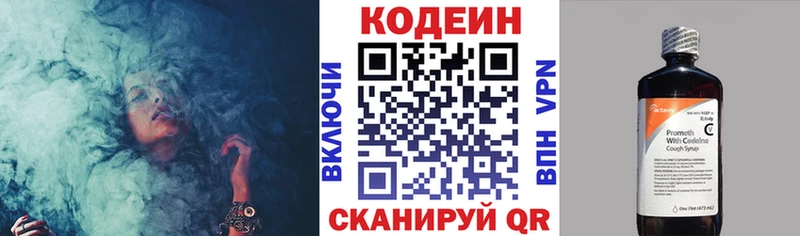 Кодеиновый сироп Lean Purple Drank  Купить где  Верхний Уфалей 