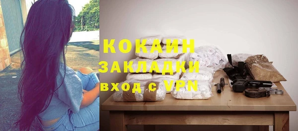 COCAINE Бородино