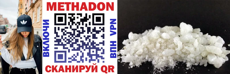 Купить  Верхний Уфалей  Метадон methadone 